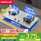 康佳（KONKA）燃氣灶煤氣灶雙灶具 5.2kW九腔爆炒鴛鴦灶臺式嵌入式 不銹鋼灶臺國家補貼 JZT-G900Y（天然氣）