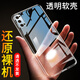 OPPO適用于OPPO Reno5手機(jī)殼透明防摔reno5保護(hù)套o(hù)pporeno5超薄硅膠 OPPOReno5透明裸殼