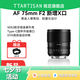 銘匠75mm F2全畫幅自動對焦大光圈鏡頭人像定焦適用富士X索尼E卡口Z卡口LUMIX  S5 S9L卡口微單鏡頭 L卡口