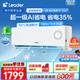 Leader空調(diào)海爾智家出品掛機(jī)1.5匹變頻新一級能效AI省電大風(fēng)量防直吹低噪家用臥室空調(diào)特價25年款新品 1.5匹 一級能效 【新品】升級導(dǎo)板+冷風(fēng)防直吹