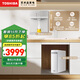 東芝（TOSHIBA）直飲凈水器套裝【大白梨TSC1000+管線(xiàn)機TG-02】1000G凈水器 兒童一鍵取水壁掛式管線(xiàn)機