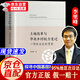 【京東正版】土地改革與華北鄉(xiāng)村權(quán)力變遷：一項(xiàng)政治史的考察 【官方正版】土地改革與華北鄉(xiāng)村權(quán)力變遷 1
