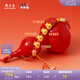 周大生x旺仔牛奶糖聯(lián)名黃金溫感琺瑯福袋轉(zhuǎn)運(yùn)珠硬金手鏈七夕禮物送女友 旺得福福袋-贈(zèng)旺氣生金手繩 0.75g