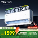 TCL大1/1.5匹 小藍翼真省電空調掛機 超一級能效APF5.3省電35% 大風(fēng)量變頻冷暖 壁掛式臥室柔風(fēng)掛機 1.5匹 一級能效 真省電 省電35%
