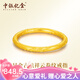 中銀億金卷草祥云紋黃金戒指足金閉口素圈求結(jié)婚生日七夕情人節(jié)禮物送女友 足金祥云紋戒指16#【約3.3g】