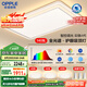 歐普（OPPLE）全光譜護(hù)眼吸頂燈客廳燈智能LED照明燈具簡(jiǎn)約現(xiàn)代大氣包安裝套餐1