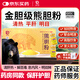 [滇野]熊膽粉 0.1g*15瓶 3盒裝 官方旗艦店金粉正品國藥準字OTC護肝養(yǎng)肝明目咽喉腫痛藥王級中成藥 共45瓶