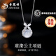 老鳳祥S925銀項鏈女款優(yōu)雅玉髓吊墜首飾生日七夕情人節(jié)禮物送女友老婆 璀璨公主項鏈*品牌禮盒