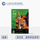 米蘭講稿 [意]翁貝托·?？谱髌废盗?另著玫瑰的名字  一百三十余幅全彩插圖 對(duì)哲學(xué)及流行文化的思考 上海譯文出版社 正版