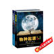 萬(wàn)物簡(jiǎn)史+物種起源（套裝共2冊）（彩繪新版）/少兒萬(wàn)有經(jīng)典文庫系列