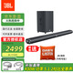 JBL Cinema STV880 電視回音壁音響家庭影院套裝藍(lán)牙音響 5.1.2 杜比全景聲 家用電視客廳音箱 低音炮 JBL stv880