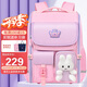 第九城堡書包小學(xué)生女孩護(hù)脊減負(fù)兒童兔子書包1-3-5年級一體式男孩背包
