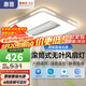 惠普普瑞護眼led吸頂燈無葉風扇燈智能客廳臥室簡約中山燈具包安裝
