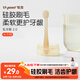 世喜嬰兒牙刷0-1-2歲乳牙刷寶寶口腔清潔器小月齡硅膠刷毛