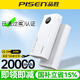 品勝新國標3C認證充電寶20000毫安大容量二入三出22.5W超級快充小巧便攜戶(hù)外移動(dòng)電源適用于蘋(píng)果17華為 22.5W超級快充|二入三出