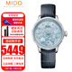美度(MIDO)瑞士女表新款花淅系列蓮紋貝母盤(pán)鑲鉆自動(dòng)機械手表女 M043.207.16.131.00陳妍希同款