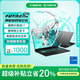 華碩（ASUS）天選Pro電競(jìng)游戲本筆記本電腦學(xué)生華碩飛行堡壘6 5 4設(shè)計(jì)網(wǎng)課i7 華碩天選R7-i7-14代32G1T-30606G