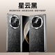 今覺(jué)【星云紋理】適用華為matex6手機殼x6保護套中軸保護新款單底x6典藏版超薄防摔散熱防摔商務(wù)款 【星云黑】原機紋理 | 中軸保護 | 超薄防摔 華為MateX6/X6典藏版