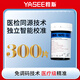 雅斯GLM-77測血糖儀器醫用級糖尿病測試儀高精準家用智能檢測儀醫院 【無(wú)儀器】300試紙+300針/棉片