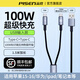 品勝二合一數(shù)據(jù)線66W快充usb一拖二充電線器適用蘋(píng)果16/15華為pura70安卓手機(jī)6A車(chē)載typec一分二雙頭14 100W快充【USB轉(zhuǎn)C+C口】黑色1.5米