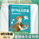 閱美書湘  典耀中華 閱美草原 典耀共讀四升五年級 中國民間故事田螺姑娘適齡精編版 歐洲民間故事聰明的牧羊人 非洲民間故事老人的智慧 列那狐的故事 中華經(jīng)典古詩文賞析閱美八桂 粵韻書香河南 歐洲民間故