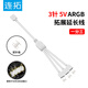 連拓電腦主板神光同步5V風(fēng)扇分線器ARGB拓展線擴(kuò)展轉(zhuǎn)接線 5V 3針延長線電腦機(jī)箱風(fēng)扇集線器 一分三