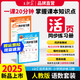 王朝霞2025秋上冊王朝霞活頁(yè)同步練習冊一課一練一二年級三四五六年級上冊小學(xué)語(yǔ)文數學(xué)英語(yǔ)課本同步人教北師蘇教語(yǔ)數英新教材配套課課練 【2本裝】語(yǔ)文人教+數學(xué)人教 三年級（2025秋上冊）