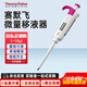 群隆 F3手動(dòng)單道移液器Thermo移液槍賽默飛單道可調移液 1-10 ul