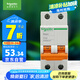 施耐德電氣 空氣開關(guān) 2P C32A 家用微型斷路器 雙進(jìn)雙出雙極空開EA9AN2C32R