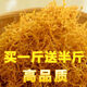云南口糧農家自種特級好煙散細絲一斤半裝正宗熏黃花菜干特產(chǎn)食材 750克特級?。ㄒ唤锼桶虢铮? title=