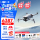 大疆（DJI）Mini 4 Pro無人機 全能迷你4航拍機 入門級高清專業(yè)無損豎拍御 智能跟隨全景拍攝全向避障超長續(xù)航 Mini 4 Pro 帶屏遙控器版雙電 官方標配 【進階禮包二】128G卡+20