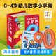 海豚傳媒海豚傳媒英國幼兒字母小詞典中國幼兒拼音數字詞典啟蒙認知書(shū)撕不爛卡片  中英雙語(yǔ)模切詞典書(shū) 中國幼兒數字小字典(點(diǎn)讀版)