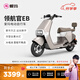 愛瑪（AIMA）【城市限時優(yōu)惠】領航官新國標長續(xù)航電瓶車成人男女代步豪華電動車電動自行車 到店選色提車