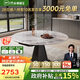 芝華仕（CHEERS）巖板餐桌可伸縮高級(jí)感2025新款家用國(guó)家補(bǔ)貼芝華士CT191餐桌單桌