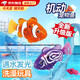 句可寶寶洗澡小魚(yú)玩具小魚(yú)游泳電子魚(yú)仿真魚(yú)小丑魚(yú)兒童洗澡玩具 【隨機色】發(fā)光游泳感應電動(dòng)小魚(yú) 【贈送電池】
