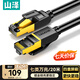 山澤 七類網(wǎng)線純銅 20米 CAT7類萬兆屏蔽網(wǎng)絡(luò)連接線 游戲電競雙絞線 電腦寬帶家用網(wǎng)線2.5g成品跳線