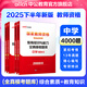 中公教育2025國家教師資格考試中學(xué)套裝：綜合素質(zhì)+教育知識與能力（全真?？碱}庫）4本套教資考試資料2025中學(xué)