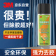 3M除膠劑萬能車家用強力去污去膠玻璃清洗劑瓷磚不干膠雙面粘去除器