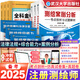 2025年注冊測繪師2025教材 官方正版 測繪管理與法律法規(guī)+測繪綜合能力+測繪案例分析教材考點剖析與試題解析+歷年真題試卷全科金卷 武漢大學(xué)出版社 測繪師：教材+仿真試題+歷年真題卷 9本套