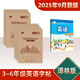 2025【譯林版】棍棒體江蘇省用小學(xué)3-6年級衡水體英語(yǔ)字帖三年級上冊下冊英文臨摹練字帖四五六年級小學(xué)生課本同步小學(xué)寫(xiě)字課課練蘇教版單詞描紅練習本英語(yǔ)單詞描紅練字本練習本英語(yǔ)練字帖英語(yǔ)字帖 2025【