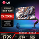 LG 27GS85Q 27英寸 2K200Hz顯示器 四代NanoIPS 1msGTG 游戲電競(jìng)顯示屏 HDR400  升降旋轉(zhuǎn) 27GS85Q+顯示器支架