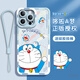 俏皮畫(huà)適用iPhone16promax手機殼哆啦a夢(mèng)全包防摔蘋(píng)果16pro保護套時(shí)尚卡通可愛(ài)帶掛繩硅膠蘋(píng)果16保護殼 遠峰藍【招財小叮當】升級液態(tài)硅膠-送掛繩 iPhone 16