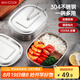 美廚（maxcook）飯盒餐盒便當盒 304不銹鋼學生飯盒特大號 多用快餐盒食堂MCFT171
