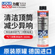 力魔（LIQUI MOLY）德國原裝進(jìn)口 機油添加劑 發(fā)動(dòng)機清洗劑 抗磨保護劑 修復燒機油 氣門(mén)頂筒添加劑300ML