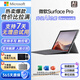 微軟Surface Pro4/5/6/7/7+二合一平板筆記本電腦12.3英寸Windows觸屏電腦 9新pro7 i5 8G 256G觸屏熱銷款 官方標配+微軟原裝鍵盤