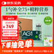 Athletic Greens[新升級]AG1小綠粉膳食營養(yǎng)粉益生菌多合一基底營養(yǎng)維生素營養(yǎng)包 新升級30天旅行裝禮盒