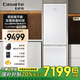 卡薩帝冰箱401升光年白系列雙門零距離無界純平嵌入60cm超薄風(fēng)冷無霜變頻節(jié)能一級能效低氧窖藏母嬰專屬 純白系列401L+零距離平嵌+60mm超薄