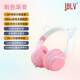 JBLV2025新款柏林之聲ST99頭戴式藍(lán)牙耳機(jī)無線貓耳可拔插耳麥電競(jìng)游戲降噪女可愛手機(jī)電腦通用可送禮物 粉色漸變【順豐包郵/質(zhì)保三年】
