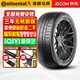 馬牌【包安裝】輪胎 MaxContact MC7 245/45R19 102Y