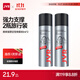 杰威爾激爽強塑定型噴霧發(fā)膠80ml*2瓶 造型干膠發(fā)噴速干持久無(wú)屑旅行裝